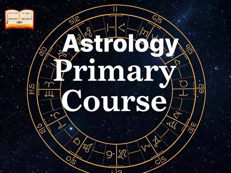 primary course