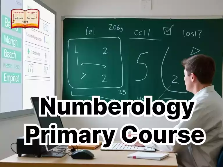 primary course
