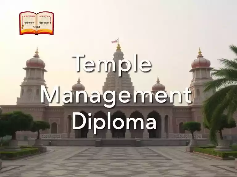 Diploma Course