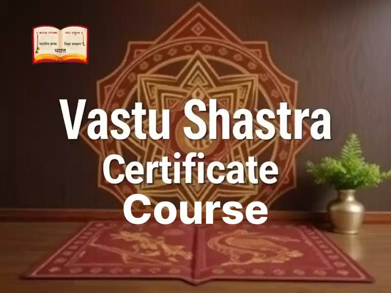 Certificate Course